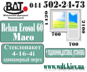 Балконный блок (выход на балкон) в 464 серию Rehau Ecosol 60