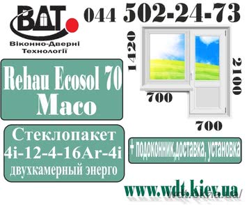 Балконний блок (вихід на балкон) в 464 серію Rehau Ecosol 70 з установок і теплим пакетом