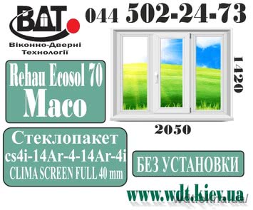 Окно трех-створчатое в 464 серию Rehau Ecosol 70