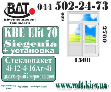 Балконні двері (вихід на балкон) «Сталінка» - система КВЕ Еліта