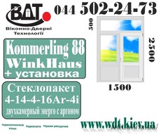 Балконные двери (выход на балкон) «Сталинка» - система Kömmerling 88 Plus