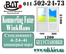 Дверь балконная (выход на балкон) двухстворчатая Kömmerling Futur