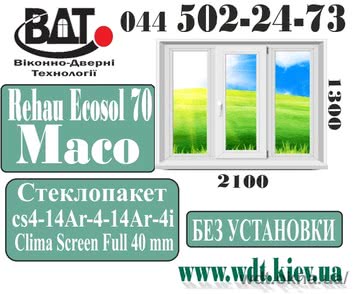 Окно трех -створчатое в спальню Rehau Ecosol 70