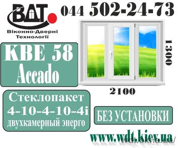 Окно 3х-створчатое КВЕ 58 (классика)