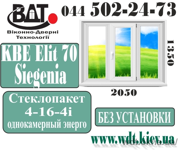 Окно трех-створчатое в «хрущевку» KВЕ Элита Окно трех-створчатое в «хрущевку» KВЕ Элита