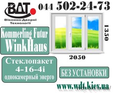 Окно трех-створчатое в «хрущевку» Kömmerling EuroFutur