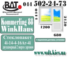 Балконный блок (выход на балкон) серия - «КТ» - система Kömmerling 88 Plus