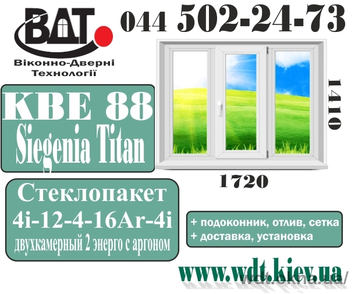 Вікно 3х-створчатое (Серія будинків КТ) -система KВЕ 88 Вікно 3х-створчатое (Серія будинків КТ) -система KВЕ 88
