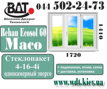 Окно 3х-створчатое (Серия домов КТ)-система Rehau Ecosol 60