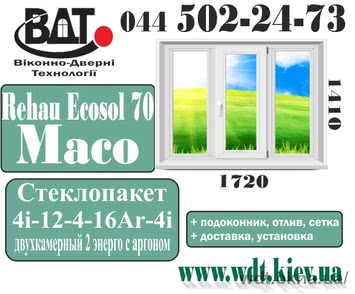 Окно 3х-створчатое (Серия домов КТ)-система Rehau Ecosol 70