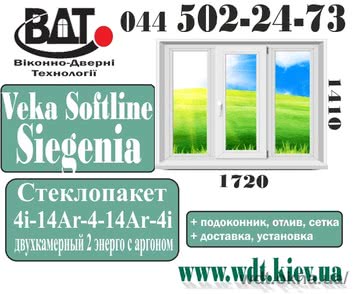 Окно 3х-створчатое (Серия домов КТ)-система Veka Softline