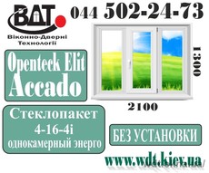 Окно трех -створчатое в спальню Open Teck Elit 70, 5 камер