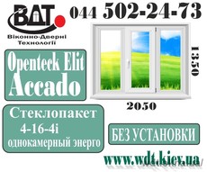 Окно трех-створчатое в «хрущевку»Open Teck Elit 70 5 камер