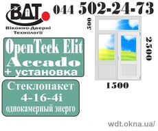 Балконные двери (выход на балкон) «Сталинка» - система Openteck Elit