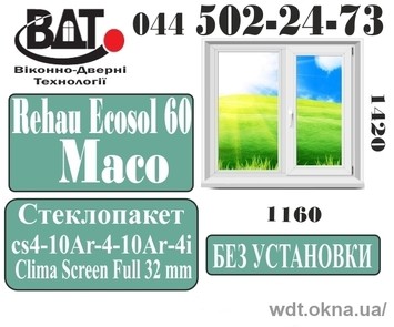 Окно двух-створчатое в 96 -серию Rehau Ecosol 60