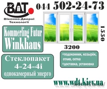 Лоджія (балкон). Серія будинків «Т» - система Kömmerling EuroFutur