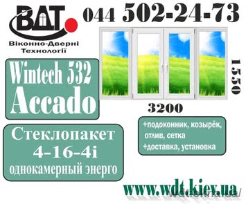Лоджія (балкон). Серія будинків «Т» - система Wintech 532