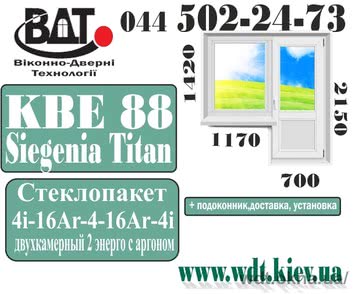 Балконный блок (выход на балкон).Серия домов «Т» - система KВЕ 88