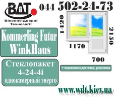 Балконный блок (выход на балкон) в домах серии «Т» - система Kömmerling EuroFutur