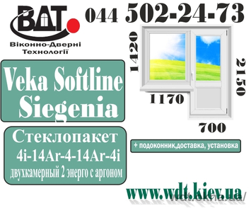 Балконный блок (выход на балкон) для домов серии «Т» - система Veka Softline Балконный блок (выход на балкон) для домов серии «Т» - система Veka Softline