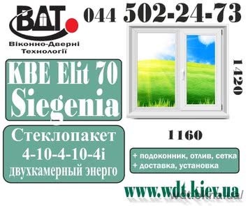 Окно КВЕ 70, ШхВ (мм) - 1300х1400 с доп. элеменами и установкой