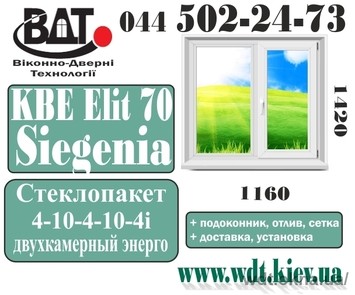 2х створчатое окно (Серия домов АППС)-система КВЕ Элита 2х створчатое окно (Серия домов АППС)-система КВЕ Элита