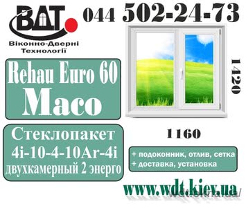 Окно двух-створчатое. Серия домов «Т» - система Rehau Euro 60