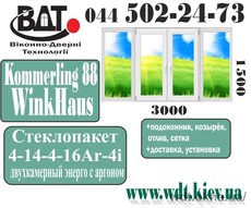 Лоджия (балкон). Серия домов АППС - система Kömmerling 88 Plus