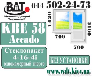Балконный блок (выход на балкон) в 464 -серию KВЕ классика