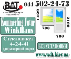 Балконный блок (выход на балкон) в 464-серию Kömmerling EuroFutur