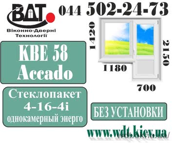 Балконный блок (выход на балкон) в 96 -серию KВЕ классика