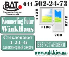 Балконный блок (выход на балкон) в 96-серию Kömmerling EuroFutur