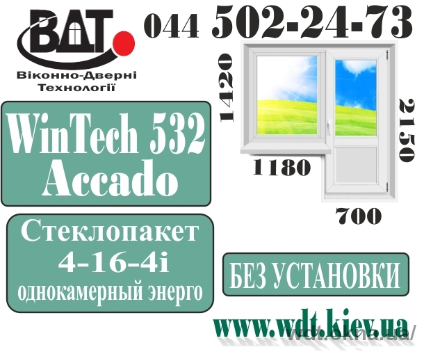 Балконный блок (выход на балкон) в 96 серии Wintech Балконный блок (выход на балкон) в 96 серии Wintech