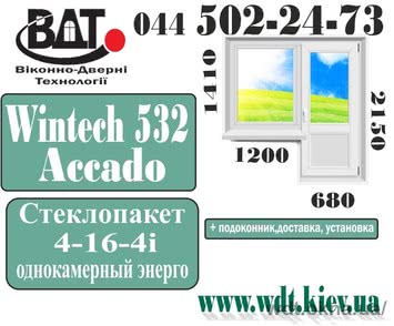 Балконный блок серия домов «КТ» - система Wintech 532