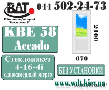 Дверь балконная (выход на балкон) КВЕ классика