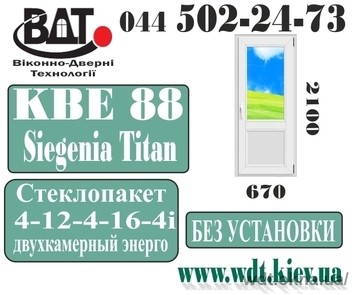Дверь балконная (выход на балкон) KВЕ 88 6 камер