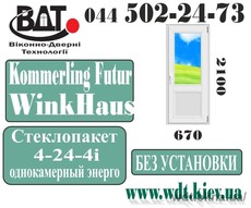 Дверь балконная (выход на балкон) Kömmerling EuroFutur