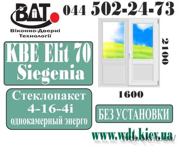 Двері балконні (вихід на балкон) двостулкові КВЕ Еліта