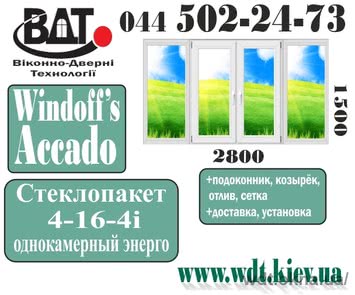 Лоджія Серія 464 (2800ммХ1500мм)