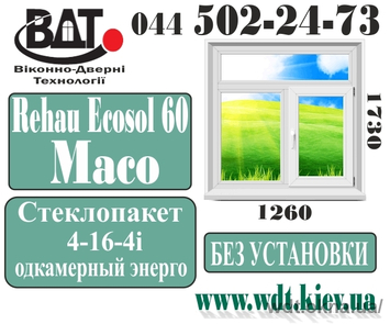 Окно в сталинке Rehau Ecosol 60