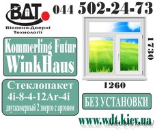 Окно двухстворчатое в сталинке Kömmerling EuroFutur