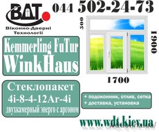 Окно 3х-створчатое с фрамугой «Сталинка» - система Kömmerling EuroFutur