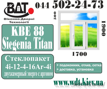 Окно 3х-створчатое с фрамугой «Сталинка» - система KВЕ 88