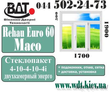 Вікно 3х-створчатое з фрамугою «Сталінка» - система Rehau Euro 60