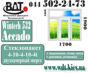 Окно 3х-створчатое с фрамугой «Сталинка» - система Wintech 532 Окно 3х-створчатое с фрамугой «Сталинка» - система Wintech 532
