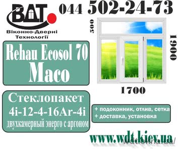Вікно 3х-створчатое з фрамугою «Сталінка» - система Rehau Ecosol 70