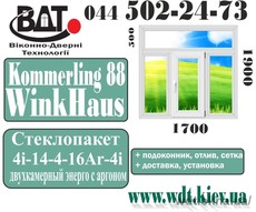 Окно 3х-створчатое с фрамугой «Сталинка» - система Kömmerling 88 Plus