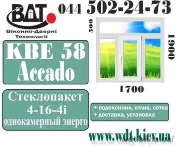 Окно 3х-створчатое с фрамугой «Сталинка» - система КВЕ 58 Окно 3х-створчатое с фрамугой «Сталинка» - система КВЕ 58