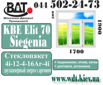 Вікно 3х-створчатое з фрамугою «Сталінка» - система КВЕ Еліта Вікно 3х-створчатое з фрамугою «Сталінка» - система КВЕ Еліта