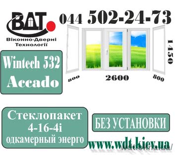 Балкон П-подібний в «хрущовку» Wintech 532